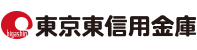 東京東信用金庫